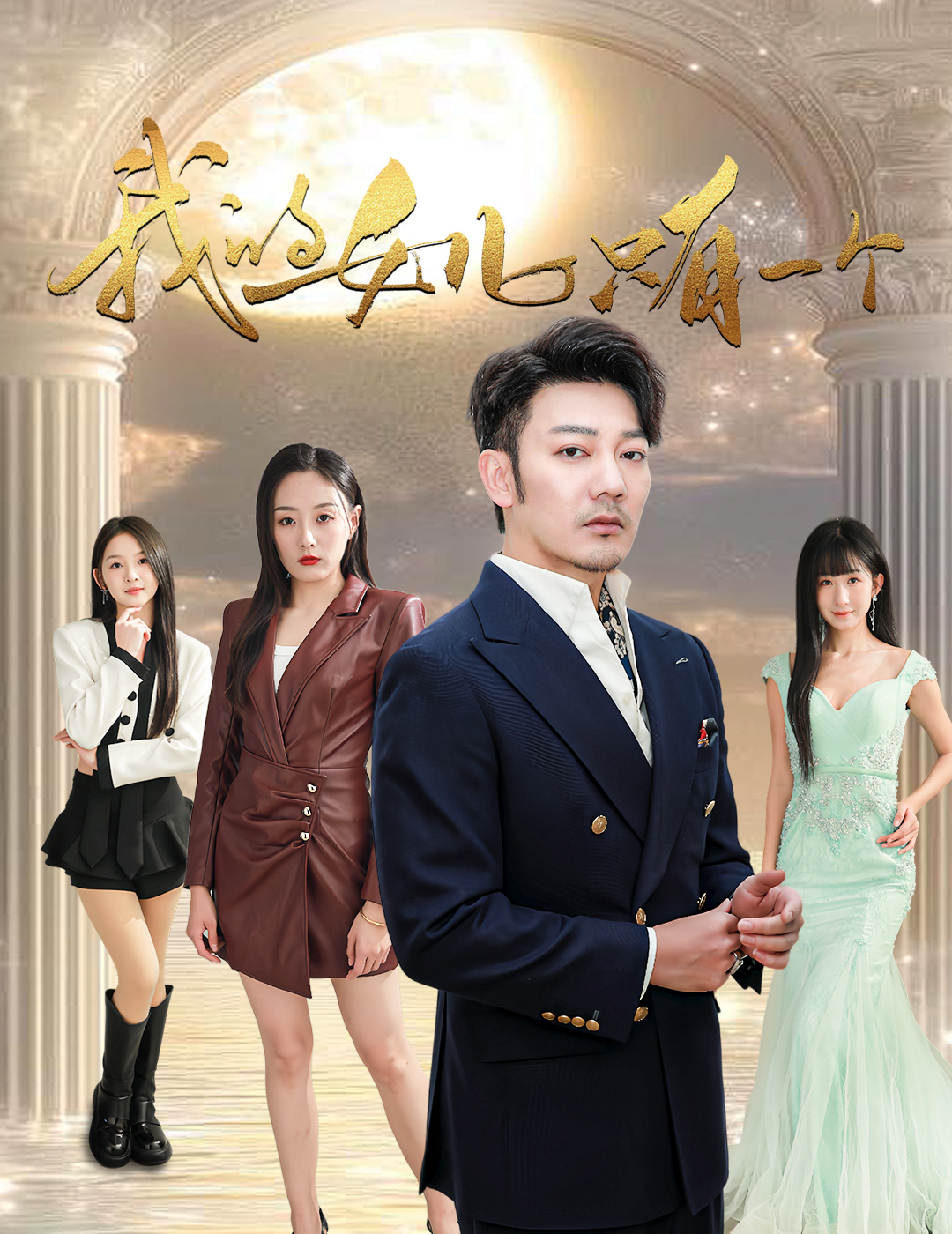 杏吧社区《我的女儿只有一个》免费在线观看