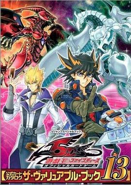 杏吧视频《游戏王5D s》免费在线观看