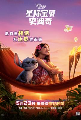 杏吧社区《星际宝贝史迪奇 Lilo & Stitch》免费在线观看