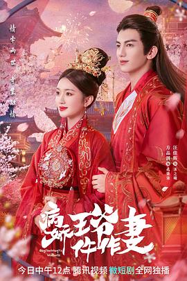 杏吧社区《病娇王爷仵作妻》免费在线观看