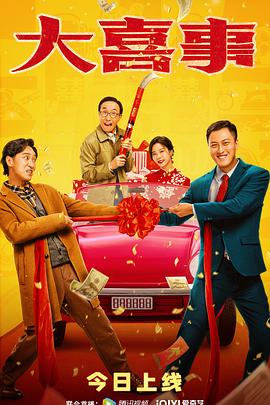 杏吧性世界《大喜事》免费在线观看