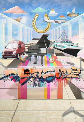 杏吧性世界《一日打工限定》免费在线观看