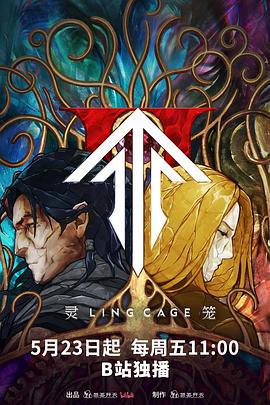 杏吧社区《灵笼第二季》免费在线观看