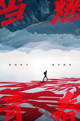 杏吧视频《当燃青春》免费在线观看