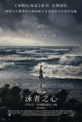 杏吧社区《泳者之心 Young Woman and the Sea》免费在线观看