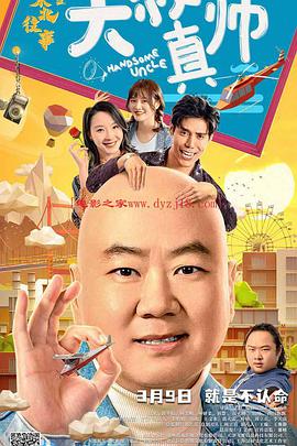 杏吧性世界《东北往事之大叔真帅》免费在线观看