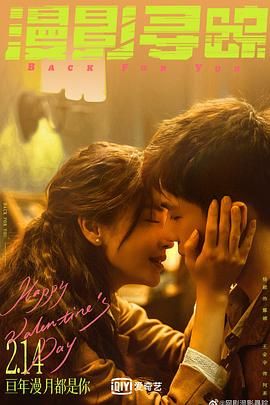 杏吧社区《漫影寻踪》免费在线观看