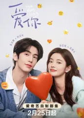 杏吧性世界《爱你2025》免费在线观看