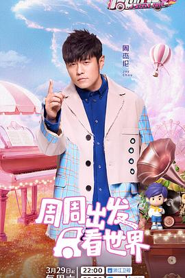 杏吧社区《周游记第三季》免费在线观看