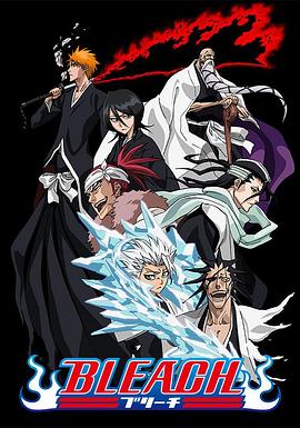 杏吧社区《死神Bleach》免费在线观看