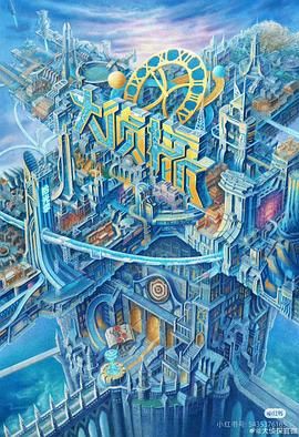 杏吧性世界《大侦探·拾光季》免费在线观看