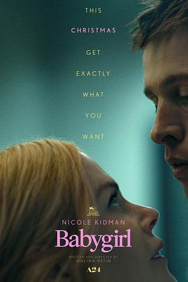 杏吧社区《小心肝儿 Babygirl》免费在线观看