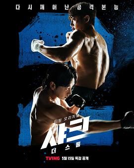 杏吧视频《鲨鱼：风暴》免费在线观看