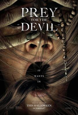 杏吧社区《恶魔的光火 Prey for the Devil》免费在线观看