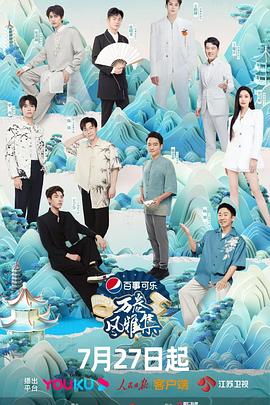 杏吧社区《万卷风雅集》免费在线观看