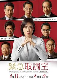 杏吧视频《紧急审讯室3 緊急取調室3》免费在线观看