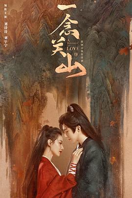 杏吧视频《一念关山》免费在线观看