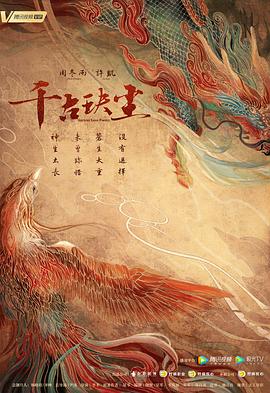 杏吧性世界《千古玦尘》免费在线观看