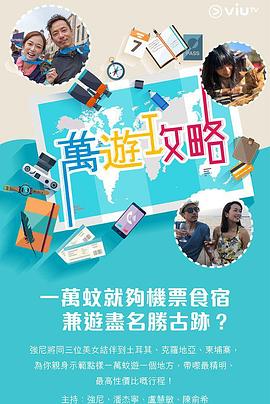 杏吧社区《万游攻略》免费在线观看