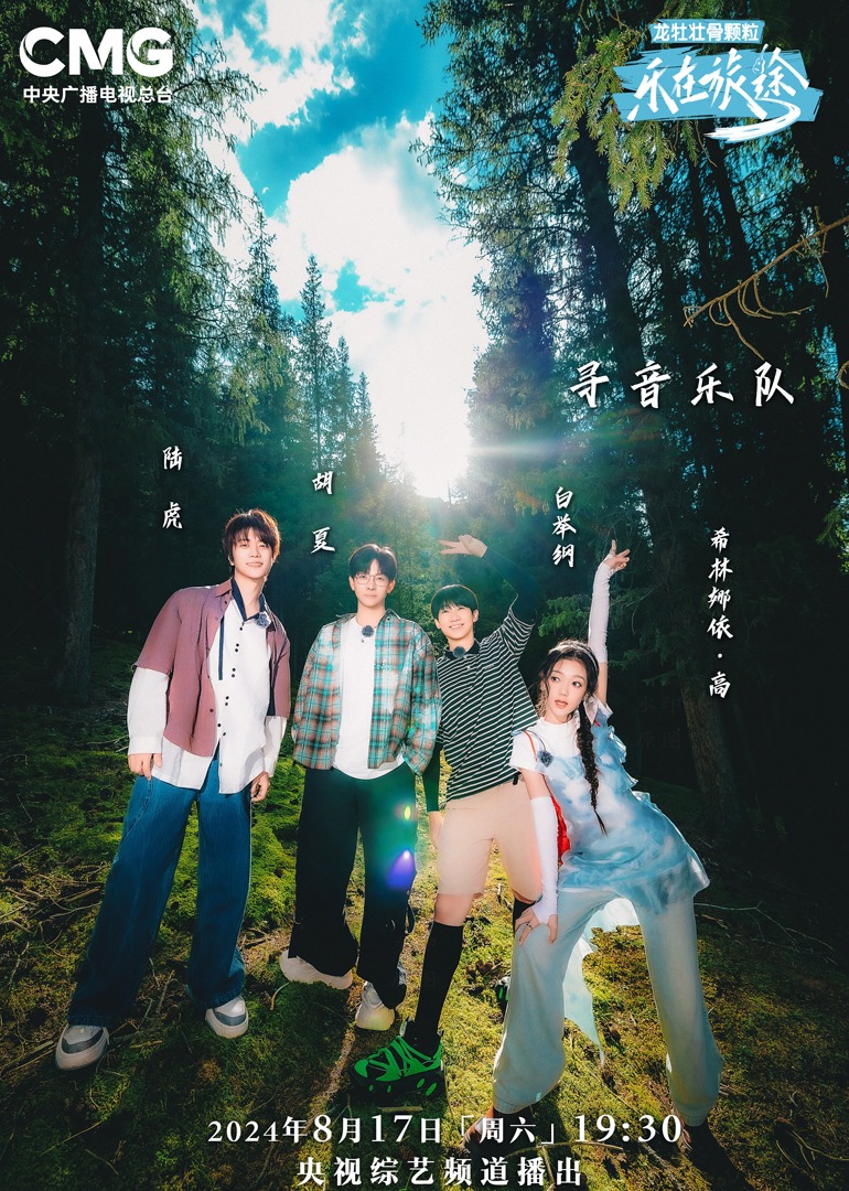 杏吧性世界《乐在旅途第二季》免费在线观看