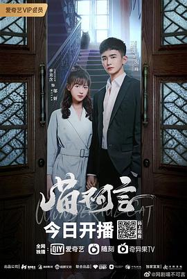 杏吧视频《喵不可言》免费在线观看