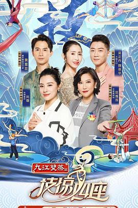 杏吧视频《技惊四座第一季》免费在线观看