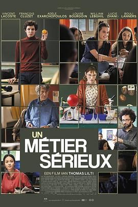 杏吧性世界《代课教师 Un métier sérieux》免费在线观看