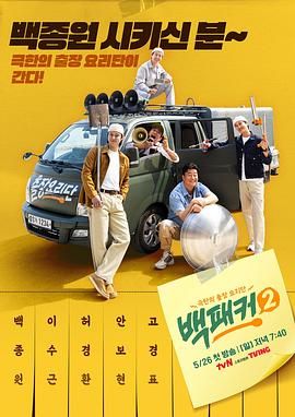 杏吧性世界《白Packer 2》免费在线观看