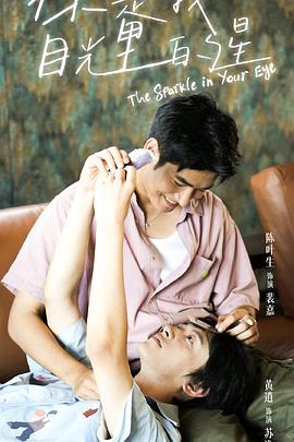 杏吧性世界《你是我目光里的星》免费在线观看