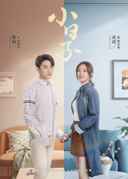 杏吧性世界《小日子》免费在线观看