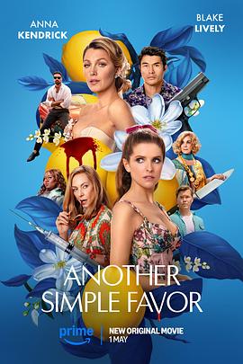 杏吧社区《再帮个小忙 Another Simple Favor》免费在线观看