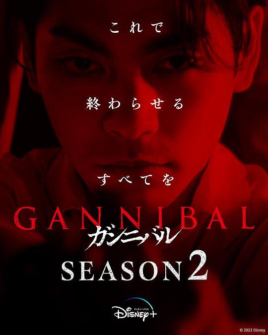 杏吧视频《噬亡村 第二季 ガンニバル Season 2》免费在线观看