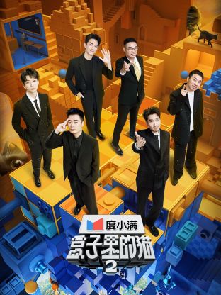 杏吧社区《盒子里的猫 第二季》免费在线观看