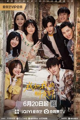 杏吧视频《我和我的朋友们》免费在线观看