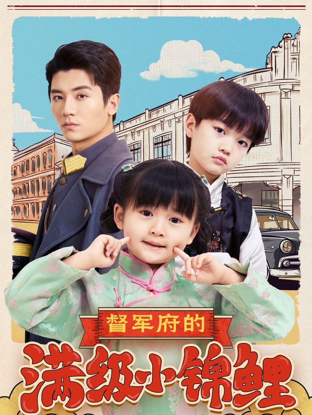 杏吧性世界《督军府的满级小锦鲤》免费在线观看