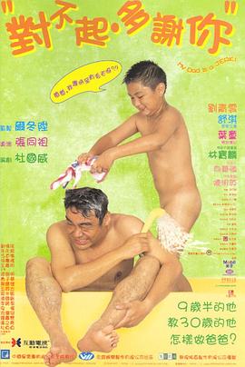 杏吧社区《对不起，多谢你国语》免费在线观看