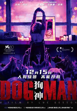 杏吧视频《狗神 DogMan》免费在线观看
