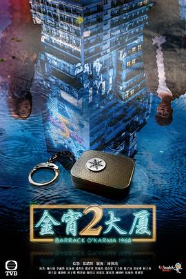 杏吧社区《金宵大厦2 金宵大廈2》免费在线观看