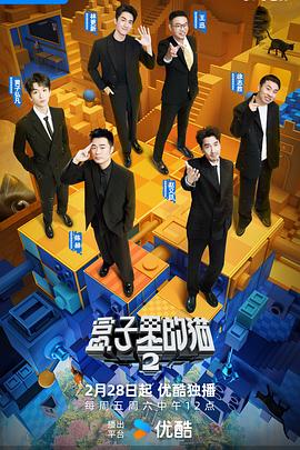 杏吧社区《盒子里的猫第二季》免费在线观看