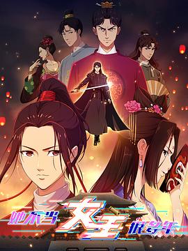 杏吧视频《她不当女主很多年》免费在线观看