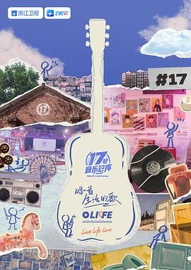 杏吧性世界《17号音乐仓库 第三季》免费在线观看