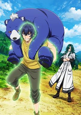 杏吧视频《治愈魔法的错误使用方法》免费在线观看