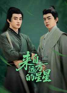 杏吧视频《来自远方的星星》免费在线观看