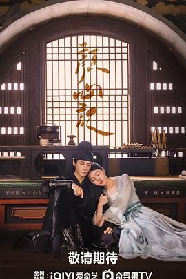 杏吧社区《颜心记》免费在线观看