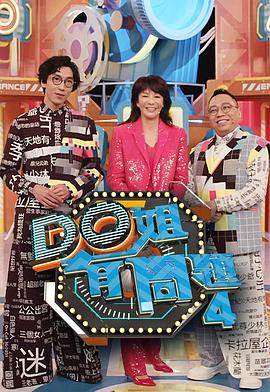 杏吧性世界《Do姐有问题4》免费在线观看