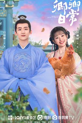 杏吧视频《卿卿日常》免费在线观看