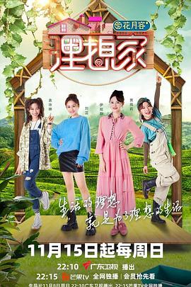 杏吧视频《理想家》免费在线观看