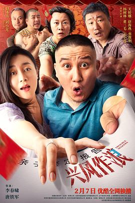 杏吧性世界《兴风作浪3》免费在线观看