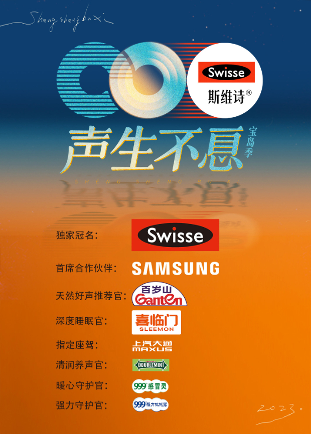 杏吧视频《声生不息·宝岛季》免费在线观看