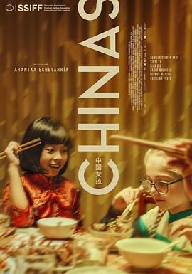 杏吧性世界《中国女孩 Chinas》免费在线观看